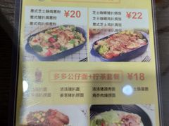 -多多茶餐厅(松风路店)