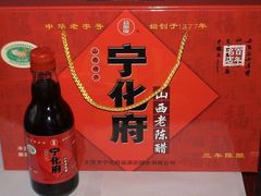 -益源庆