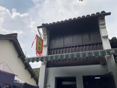 门面-小河无名面馆