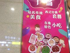 -苏州人民商场