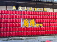 -恩阳古镇