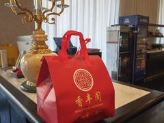 -香丰阁·烤鸭·川湘菜(清河店)