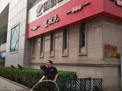 门面-宏状元现熬粥·京味菜(三里河店)
