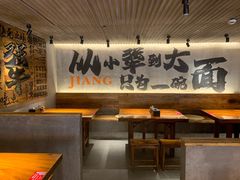 -李犟大爆鳝面·手工蟹黄包(湖滨西湖店)