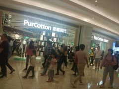 -Purcotton全棉时代(壹方城购物中心店)