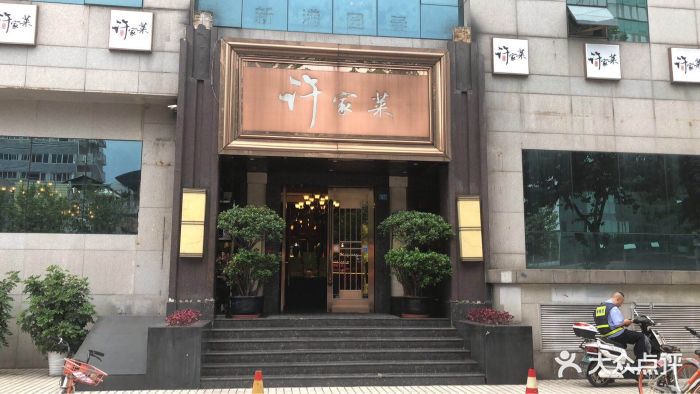 许家菜(八宝街店-环境图片-成都美食-大众点评网