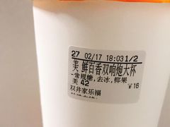-CoCo都可(双井家乐福店)