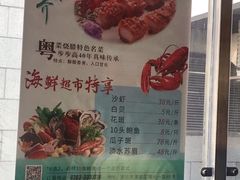 菜单-湖滨步步高酒店·中餐厅