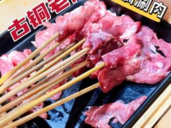 -古铜老院铜锅涮肉·清真(双井店)