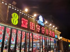 -簋街