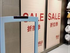 -MUJI无印良品(万达仓山店)