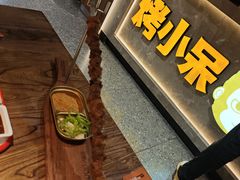 -烤小呆碳烤大肉筋