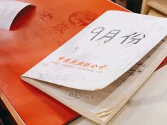 -奥华餐厅·老张记(台基厂店)