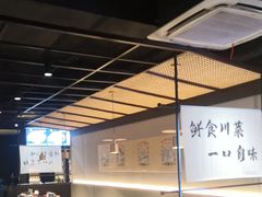 -拾捌川·自贡爆炒(新街口店)