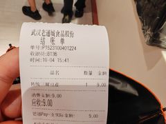 -老通城豆皮大王(吉庆街店)