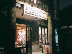 -星巴克臻选(成都宽窄巷子店)