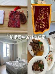 -弗蕾亚·和月月子调理院(东湖店)