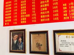 -老太皮肚面