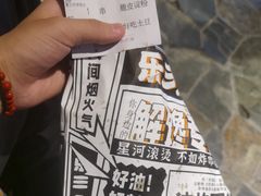 -乐彡炸串·烤苕皮(西单华威约饭街店)
