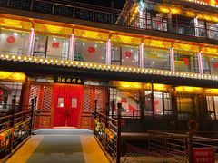 -南门涮肉(通州大船店)