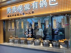 自助取餐区-煲仔皇腊味煲仔饭(经四万达店)