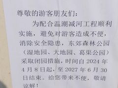 -东郊湿地公园