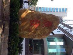 广发石-广发银行(广州广发大厦支行)