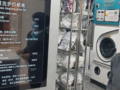 -福奈特洗衣洗鞋(博山路旭辉店)