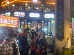-正宁路小吃夜市