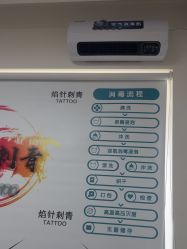 -焰针刺青纹身.手工穿孔饰品·中国刺青名店