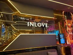 -INLOVE KTV(西溪印象城店)