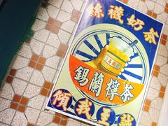-荔園 LaiYuen