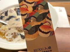 -RUXU入续鸳鸯糖水铺(万菱汇店)