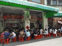 -凌舍好烧鹅(中山路店)