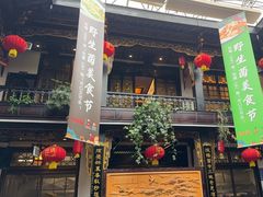 -蔼若春.传承三十年云南菜(金碧公园店)