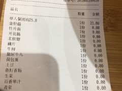账单-超级泰·泰式麻辣烫(南京商厦店)