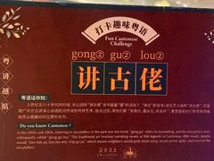 -广州花园酒店荔湾亭·地道点心·粤式饮茶