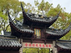 -西园寺素食(西园弄戒幢律寺店)