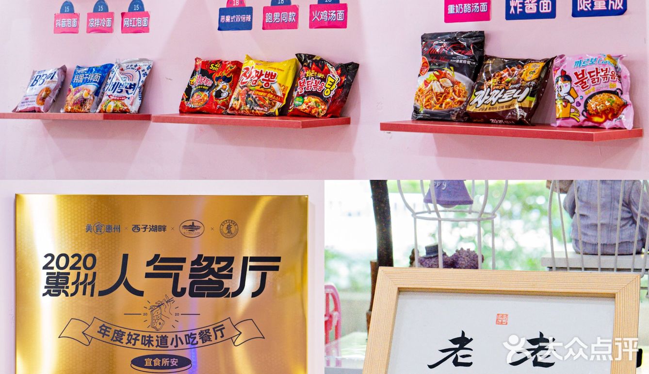 惠州美食|一秒飞🇰🇷平价料理天花板