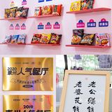 惠州美食|一秒飞🇰🇷平价料理天花板