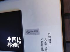 -阿嬷手作(南宁百盛印象城店)