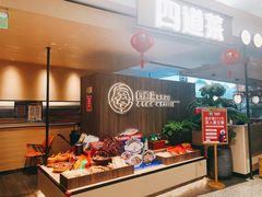 -四道菜·福建菜馆(新街口金鹰店)