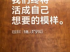 -有趣人类咖啡(永庆坊店)