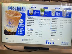 -煲珠公·老红糖珍珠奶茶(长宁龙之梦店)