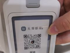 -无界眼镜MaxLess(南翔印象城店)