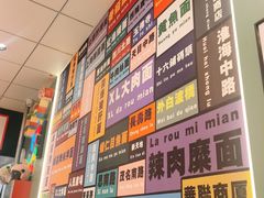 -鲁达面馆本帮风味(共康东路店)