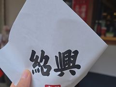 -孝店王酒酿馒头(安昌1店)