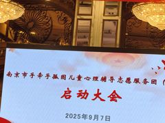 -南京维景国际大酒店(南京博物院店)