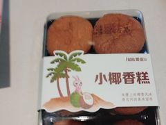 -爱维尔阳光蛋糕(越湖店)