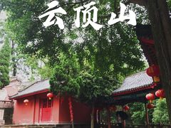 -金堂县云顶石城风景区